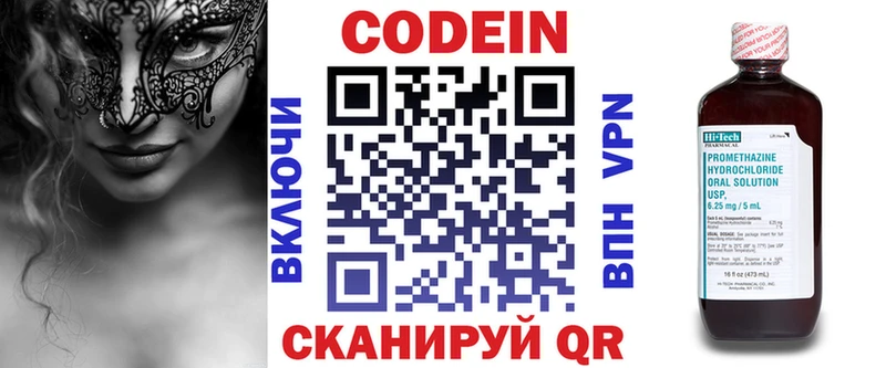 Codein Purple Drank  ссылка на мегу ONION  Дивногорск 