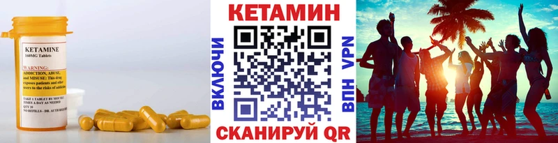 кракен рабочий сайт  даркнет сайт  Дивногорск  КЕТАМИН VHQ 
