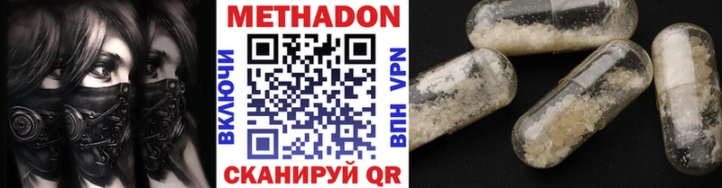 цена   Дивногорск  МЕТАДОН белоснежный 