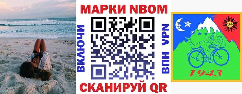 Марки N-bome 1500мкг  наркотики  Дивногорск 